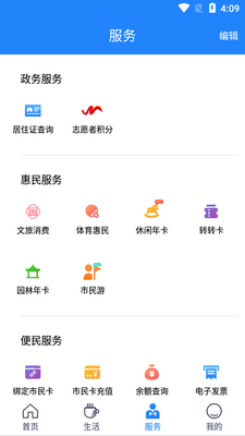 智慧苏州数字市民卡app截图0