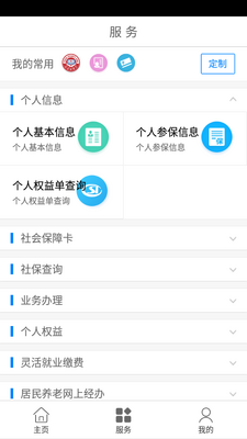 �����ǻ�����app���°��ͼ2