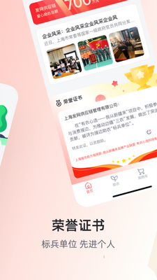 有农心选app截图1