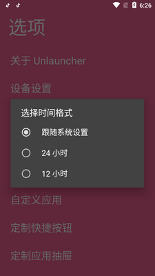 Unlauncher�ֻ���������ͼ0
