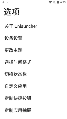 Unlauncher�ֻ���������ͼ3