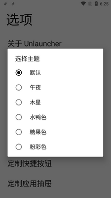 Unlauncher�ֻ���������ͼ2