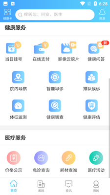 �Ϻ��л�������ҽԺ��ͼ4