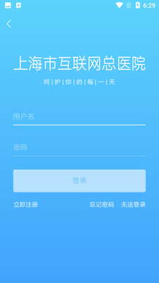 �Ϻ��л�������ҽԺ��ͼ0
