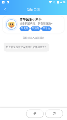 �Ϻ��л�������ҽԺ��ͼ1