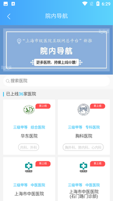 �Ϻ��л�������ҽԺ��ͼ2