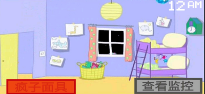 Five Night at Peppa Pig游戏截图1