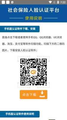 �籣��֤app��ͼ0