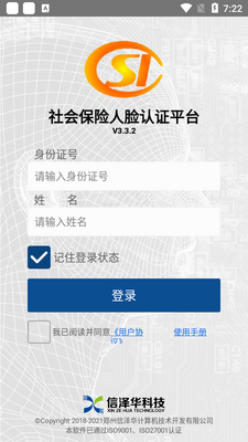�籣��֤app��ͼ1