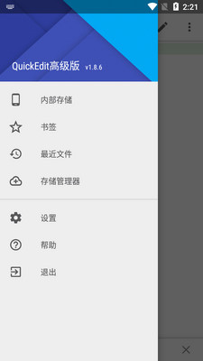 QuickEdit�߼���v1.11.7��ͼ1