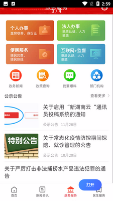 �»���ýapp��ͼ1