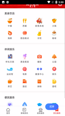 �»���ýapp��ͼ0