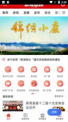 �»���ýapp��ͼ3