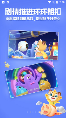 洪恩启蒙编程app最新版截图3
