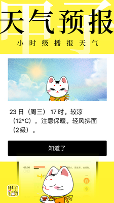 ��������app��ͼ2