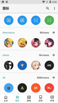 Pure Icon Pack����ͼ�����ͼ1