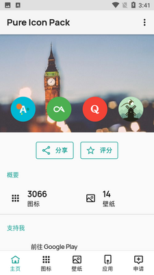 Pure Icon Pack����ͼ�����ͼ6