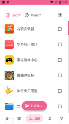 �����ֻ�ͼ���app�ֻ����°��ͼ4