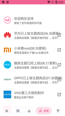 �����ֻ�ͼ���app�ֻ����°��ͼ3