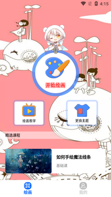 �������ɰ�app��ͼ3