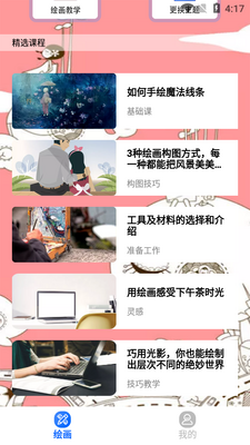 �������ɰ�app��ͼ0