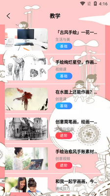 �������ɰ�app��ͼ2