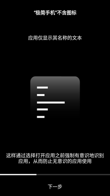 �����ֻ�app(minimalist phone)��ͼ3