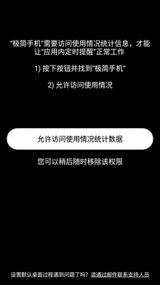 �����ֻ�app(minimalist phone)��ͼ0