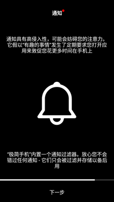 �����ֻ�app(minimalist phone)��ͼ1