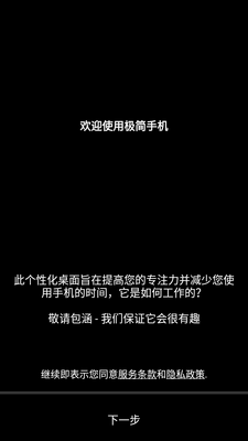 �����ֻ�app(minimalist phone)��ͼ4