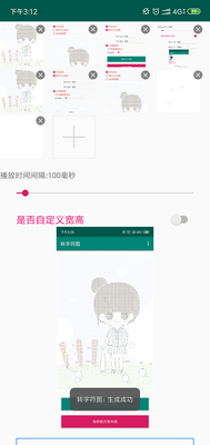 ת�ַ�ͼapp��ˬ���ͼ1