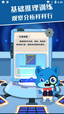 ����˼ά��ͯ�߼�˼ά��ͼ2