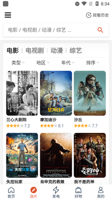 �豭��TV cupfox��׿���°��ͼ7