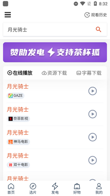 �豭��TV cupfox��׿���°��ͼ4