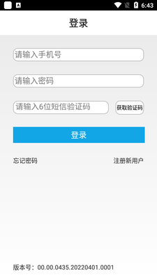�㽭�׸�ͨ˾����app��ͼ1