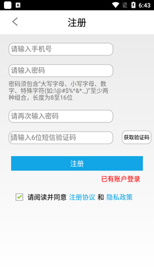 �㽭�׸�ͨ˾����app��ͼ0
