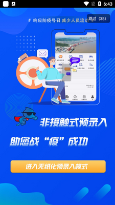 �㽭�׸�ͨ˾����app��ͼ2