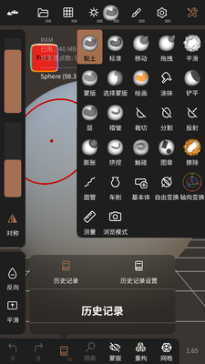 Nomad Sculpt�������°��ͼ2