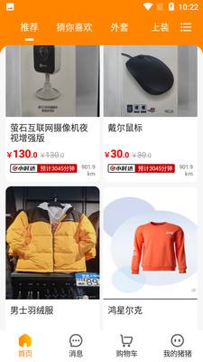 牵牵猪逛街截图3