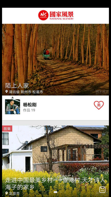 ���ҷ羰��ͼ3