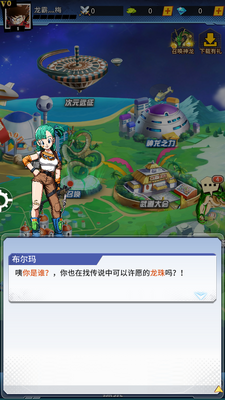 向神龙许愿游戏截图0