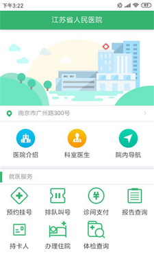 ���ս���ͨapp��ͼ0