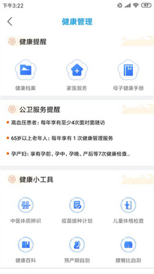 ���ս���ͨapp��ͼ1