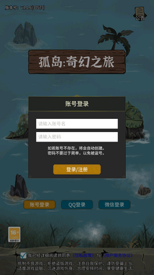 孤岛奇幻之旅游戏截图3