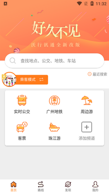 ����Ѷͨapp��ͼ2