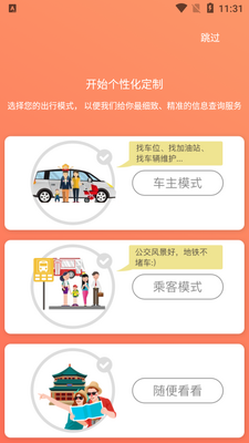 ����Ѷͨapp��ͼ3