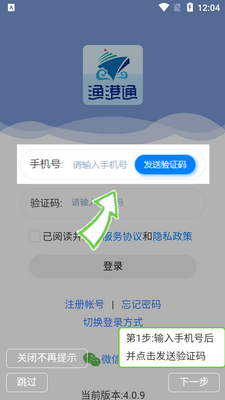 ���ͨapp��ͼ2