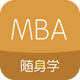 MBA����ѧ��������1.2.7 �ٷ���