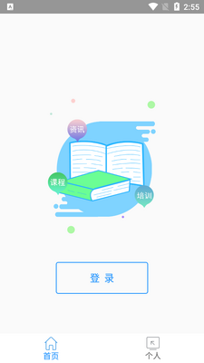 �ӱ��ƽ�������ƽ̨app��ͼ2