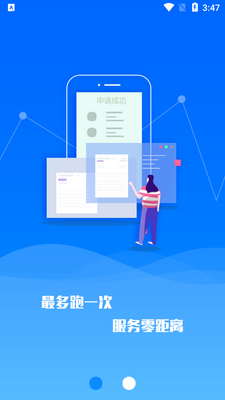 �½�����app�ٷ������ͼ3
